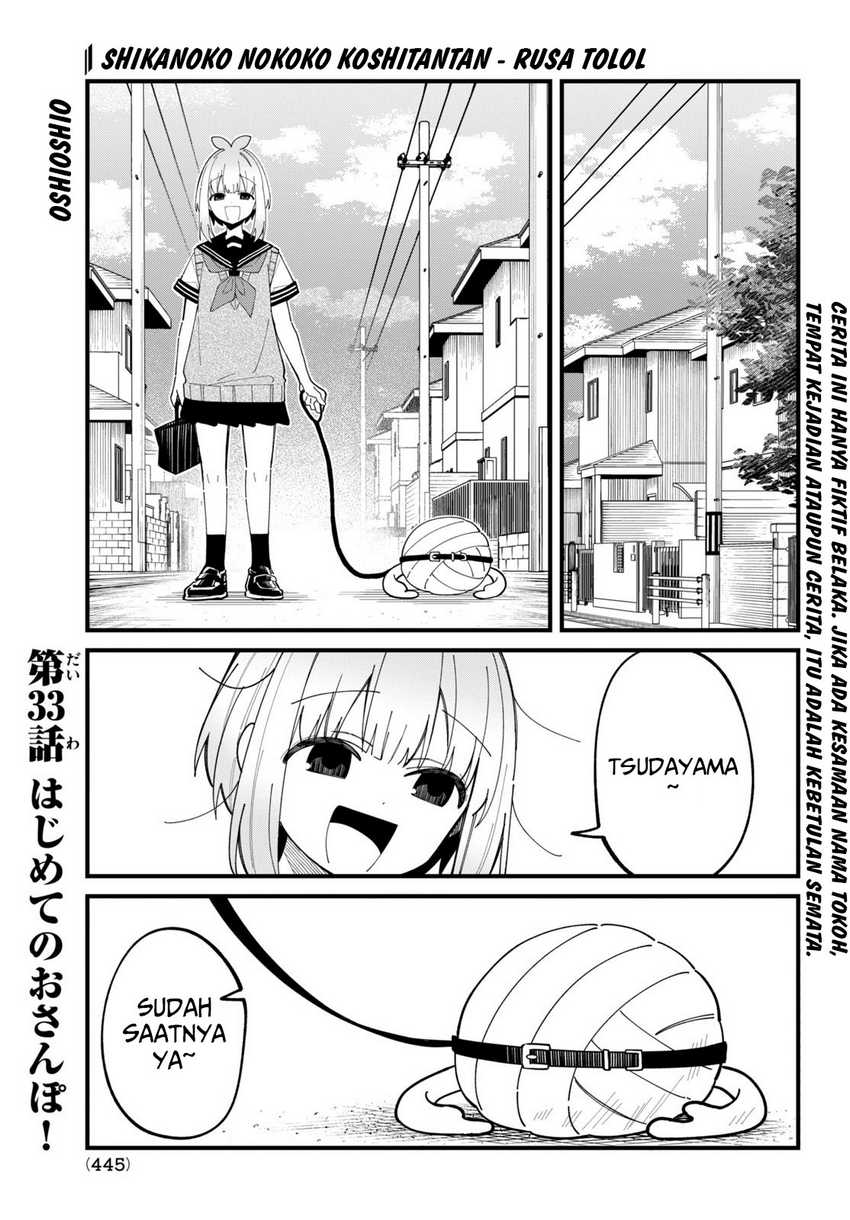 Shikanoko Nokonoko Koshitantan Chapter 33