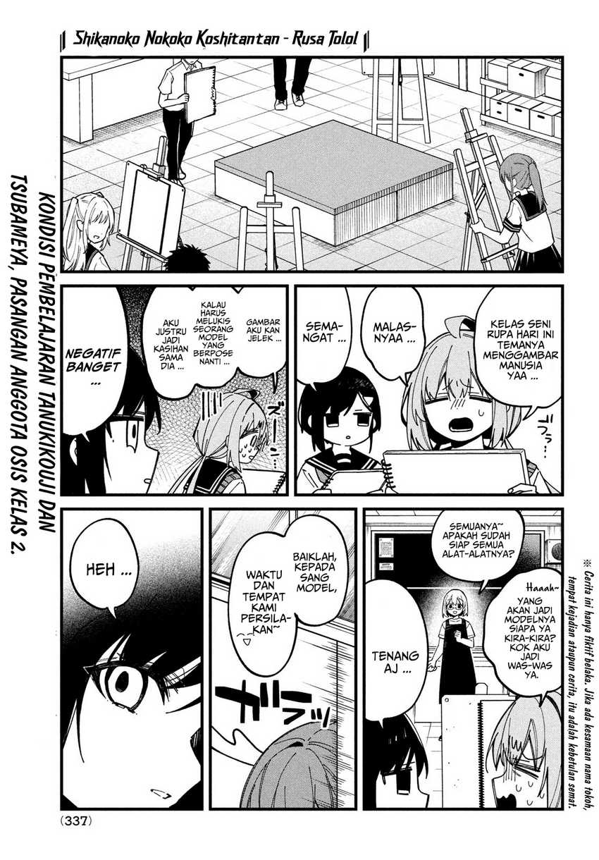 Shikanoko Nokonoko Koshitantan Chapter 36