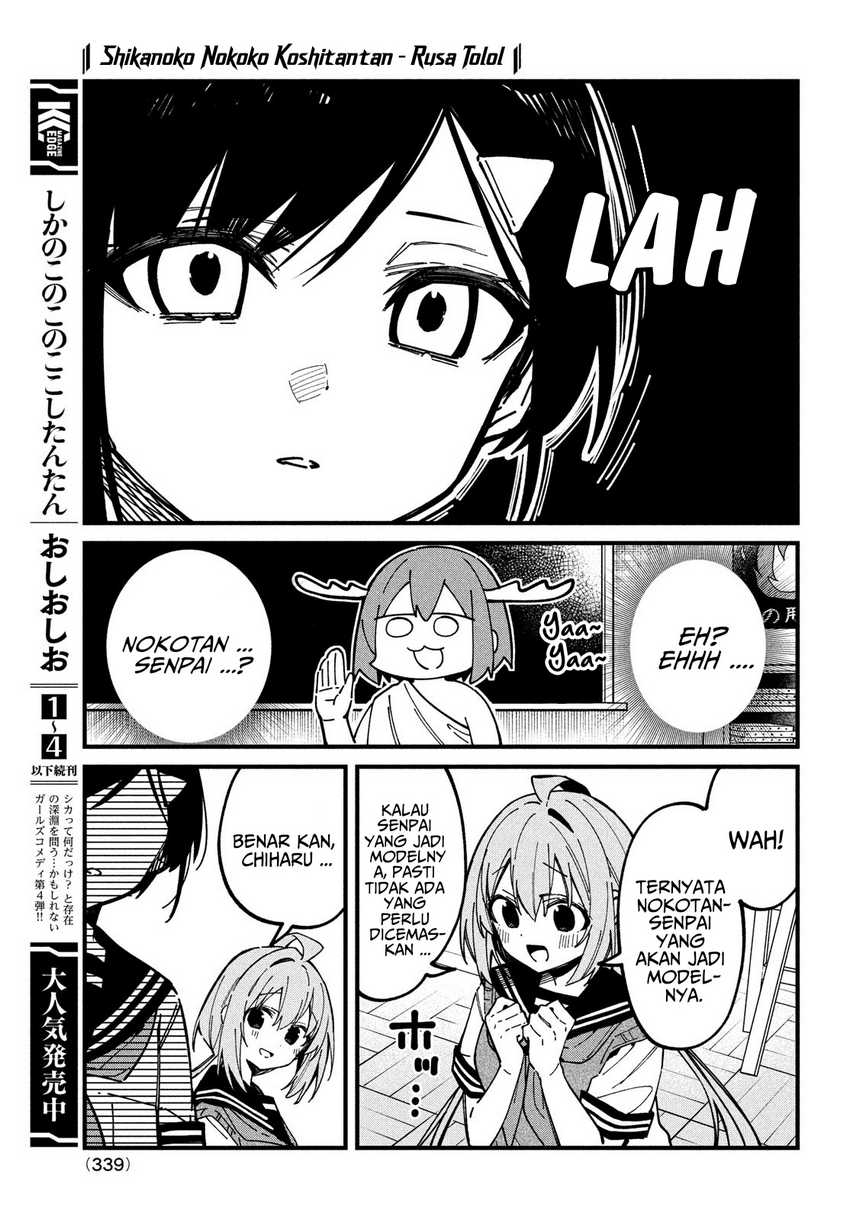 Shikanoko Nokonoko Koshitantan Chapter 36