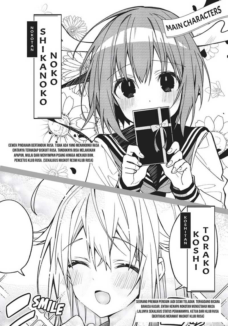 Shikanoko Nokonoko Koshitantan Chapter 8