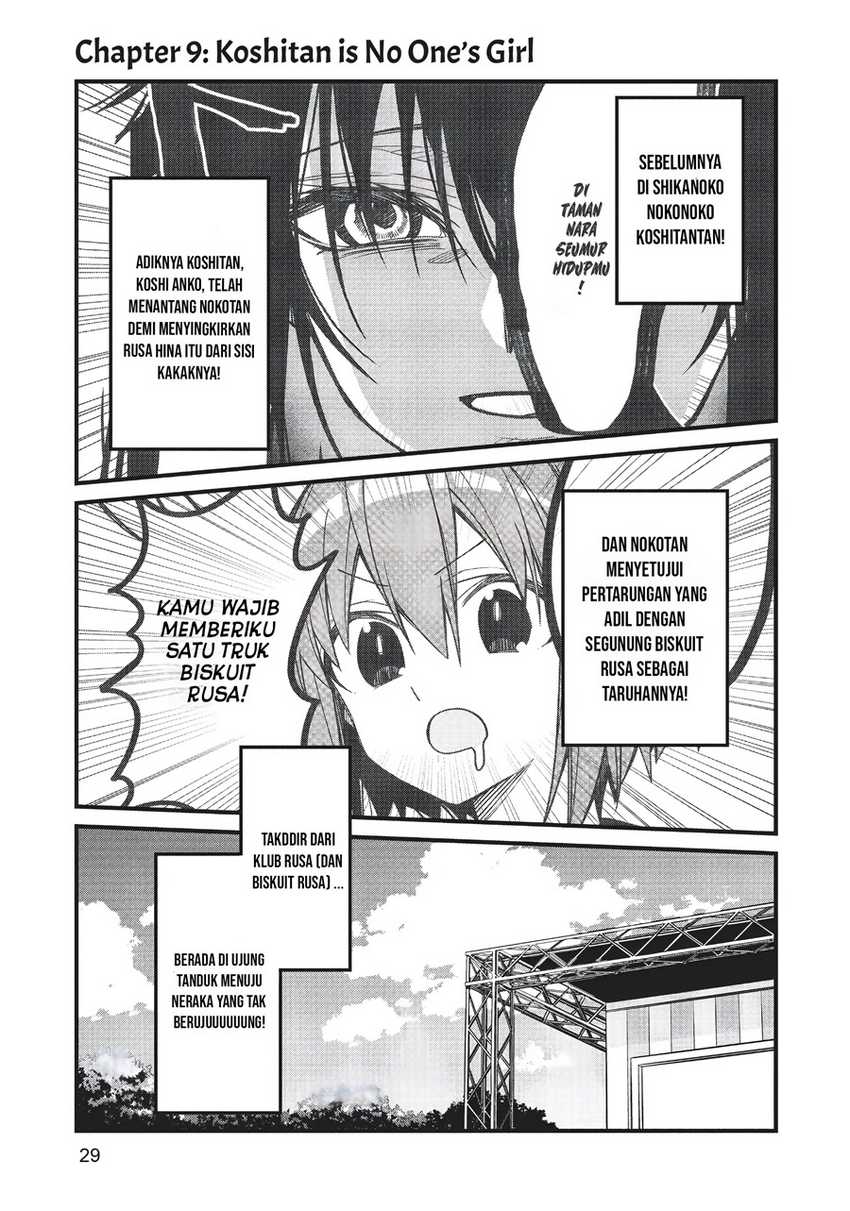 Shikanoko Nokonoko Koshitantan Chapter 9