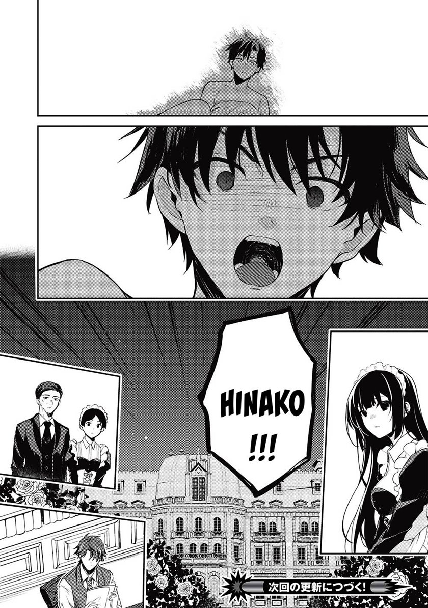 Saijo No Osewa Chapter 11