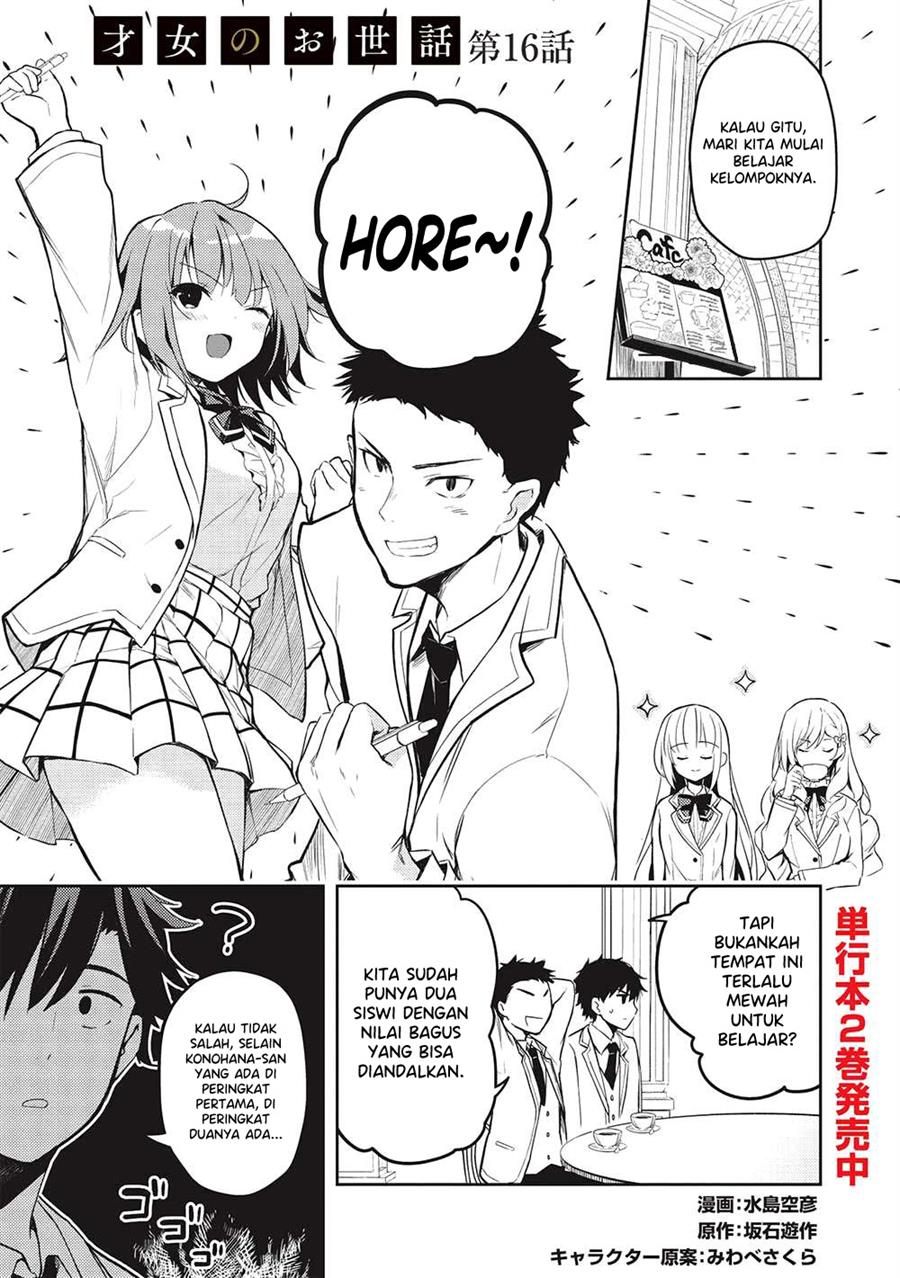 Saijo No Osewa Chapter 16