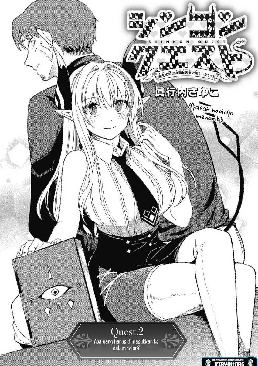 Shinkon Quest: Maou No Musume Wa Majime Yuusha Wo Otoshitai Chapter 2