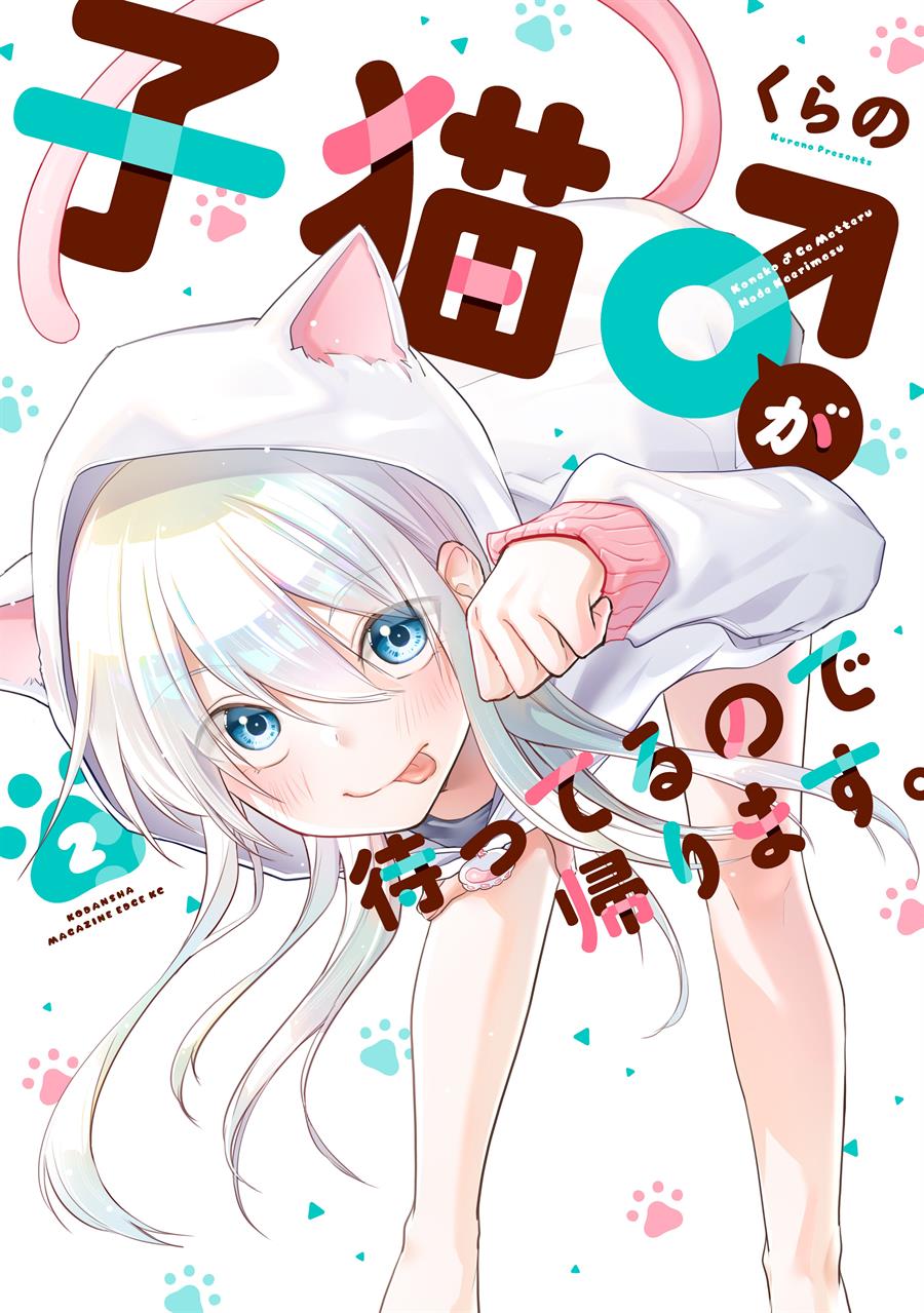 Koneko Ga Matterunode Kaerimasu Chapter 7