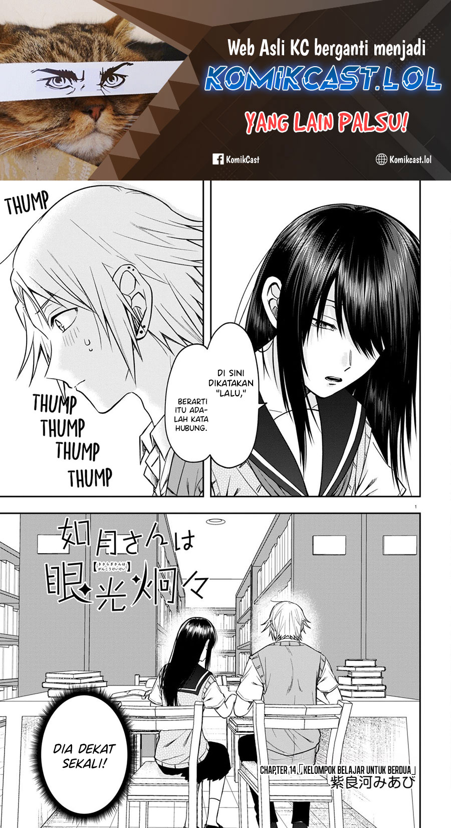 Kisaragi-san Has A Piercing Gaze Chapter 14