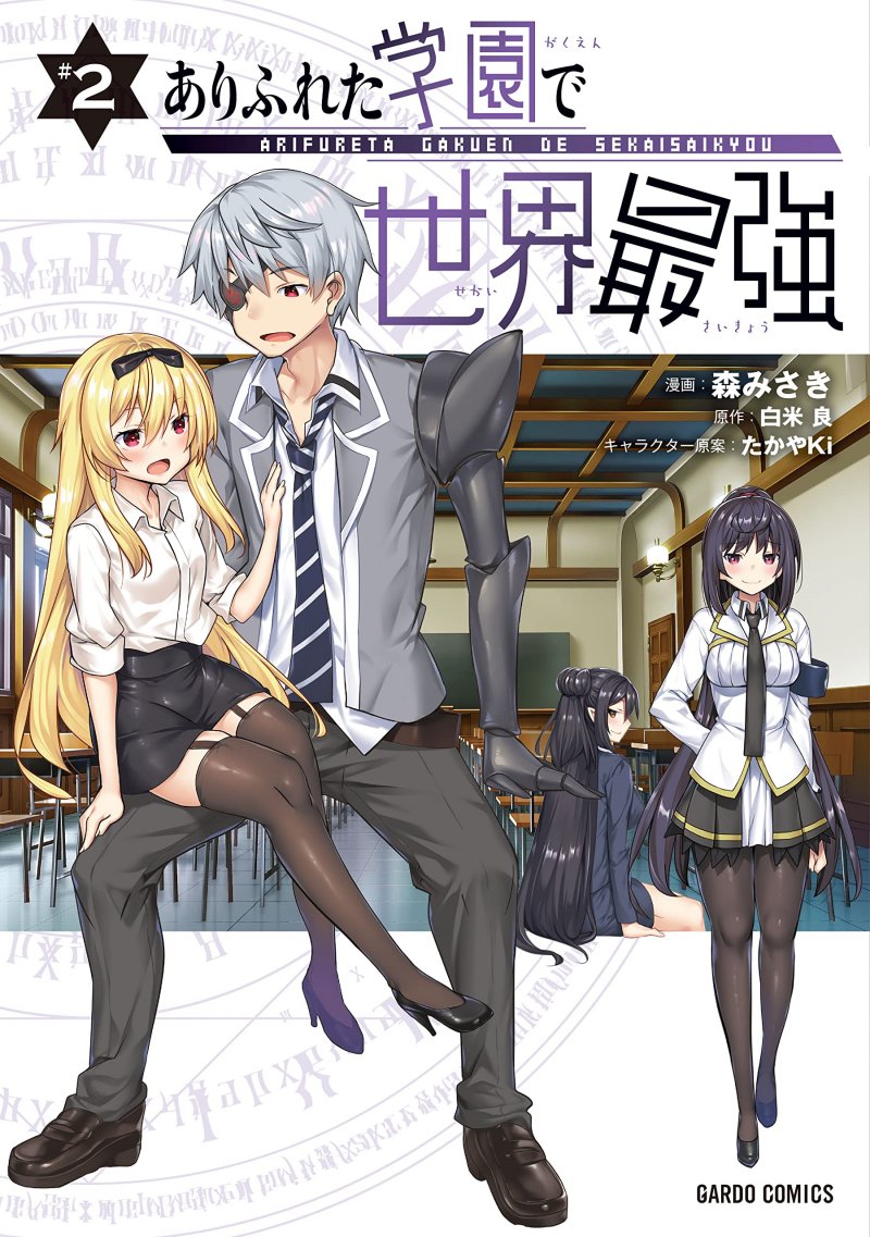 Arifureta Gakuen De Sekai Saikyou Chapter 5