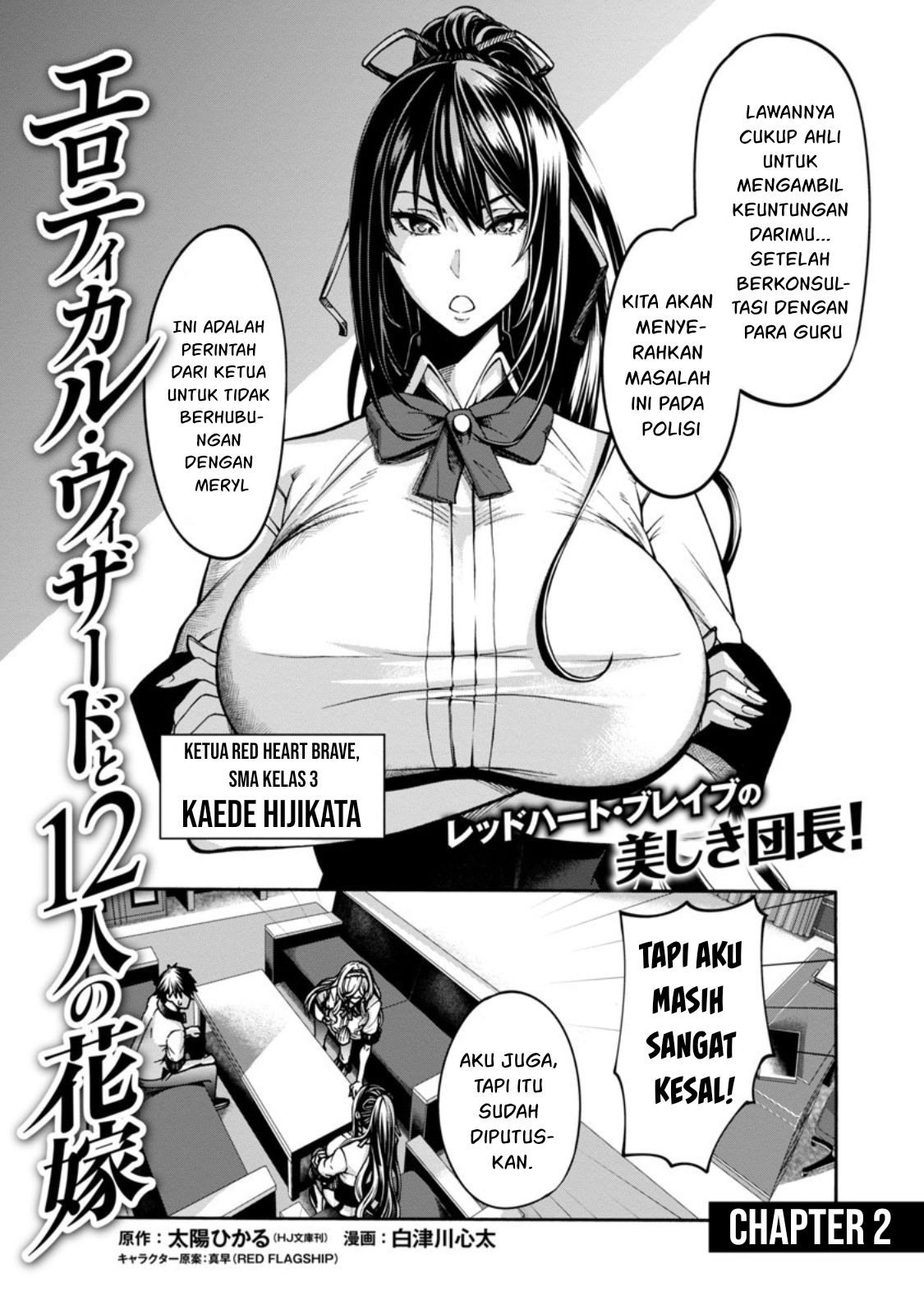 Erotical Wizard To 12-nin No Hanayome Chapter 2