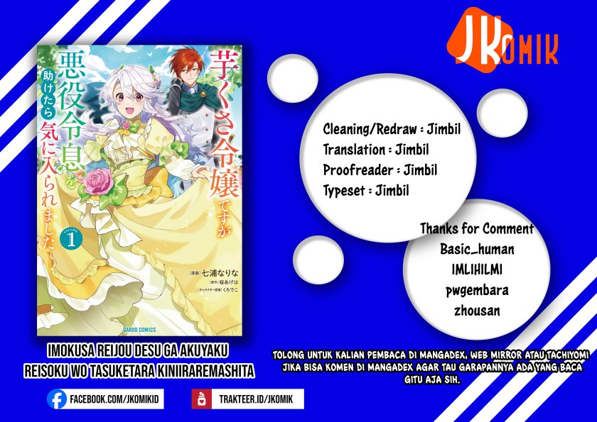 Imokusa Reijou Desu Ga Akuyaku Reisoku Wo Tasuketara Kiniiraremashita Chapter 4