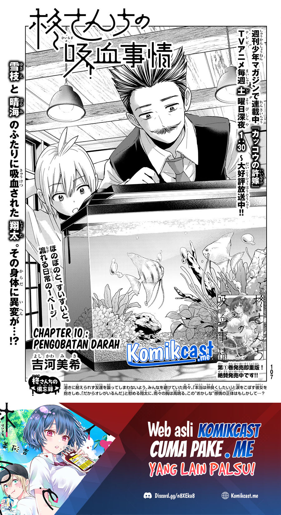 Hiiragi-san Chi No Kyuuketsu Jijou Chapter 10