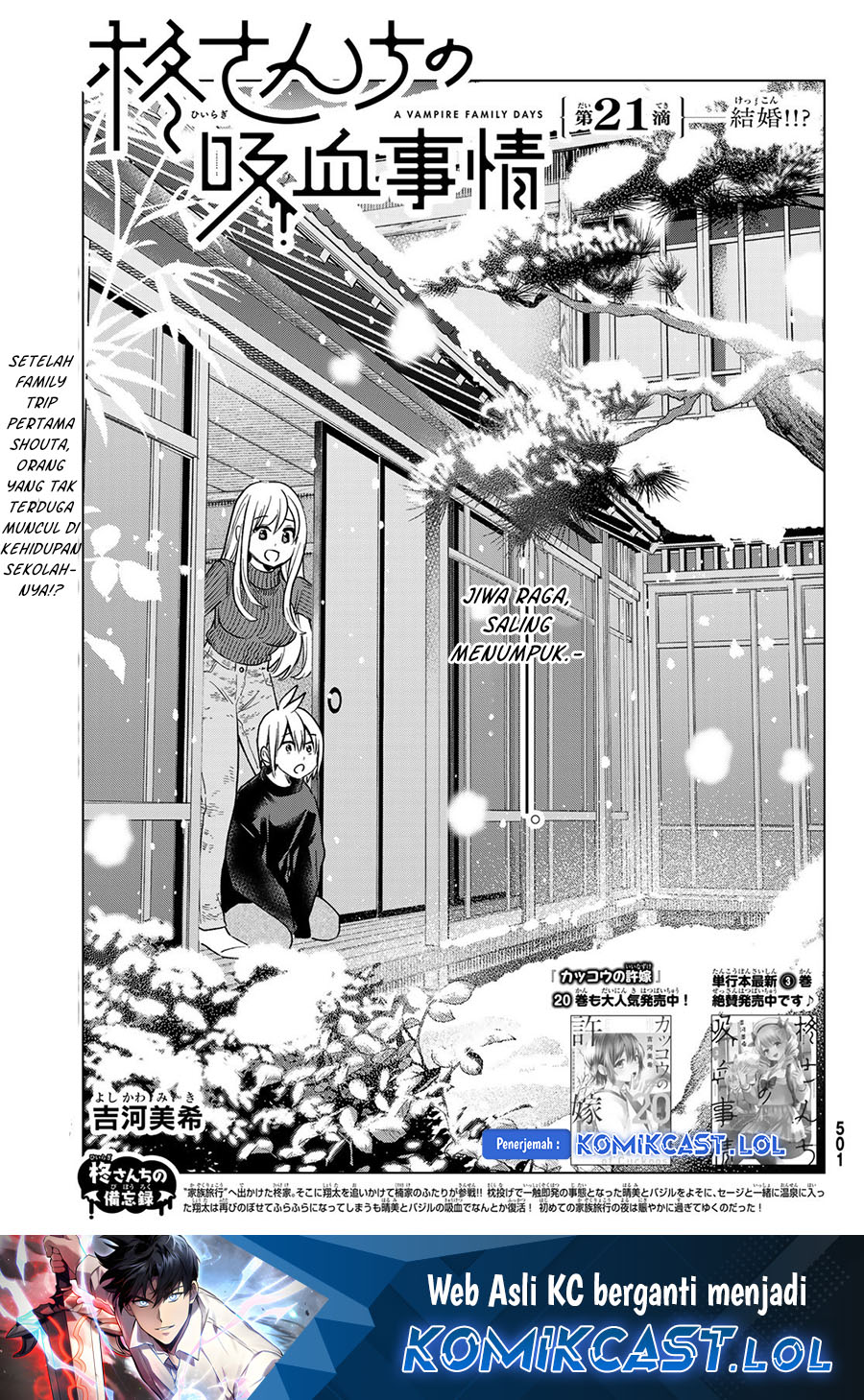 Hiiragi-san Chi No Kyuuketsu Jijou Chapter 21