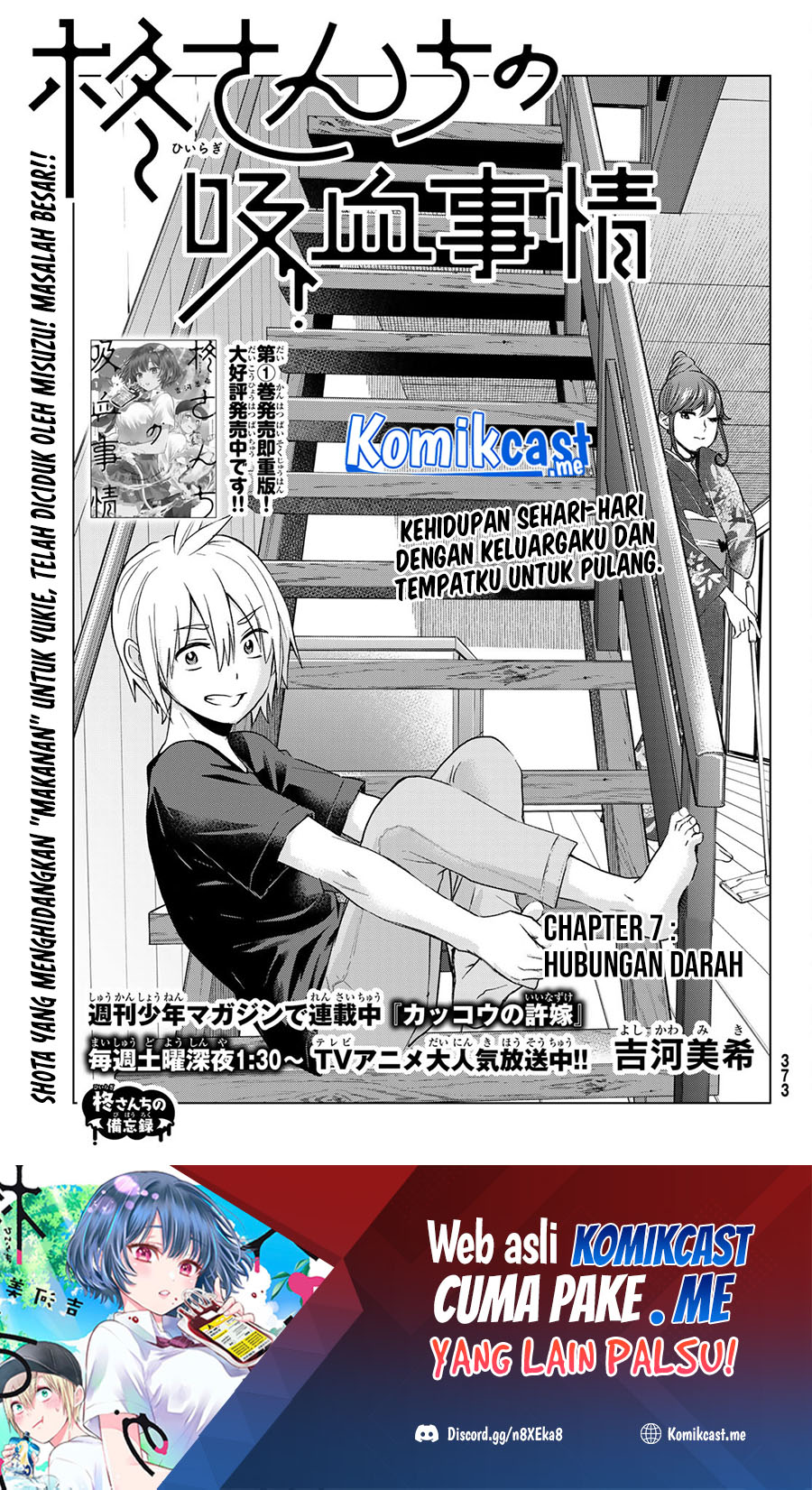 Hiiragi-san Chi No Kyuuketsu Jijou Chapter 7