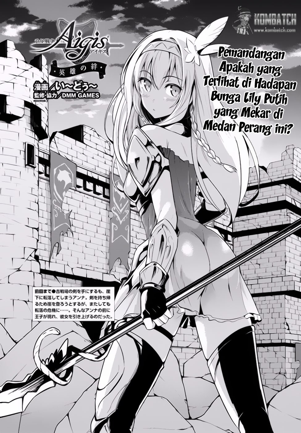 Sennen Sensou Aigis: Eiyuu No Kizuna Chapter 14