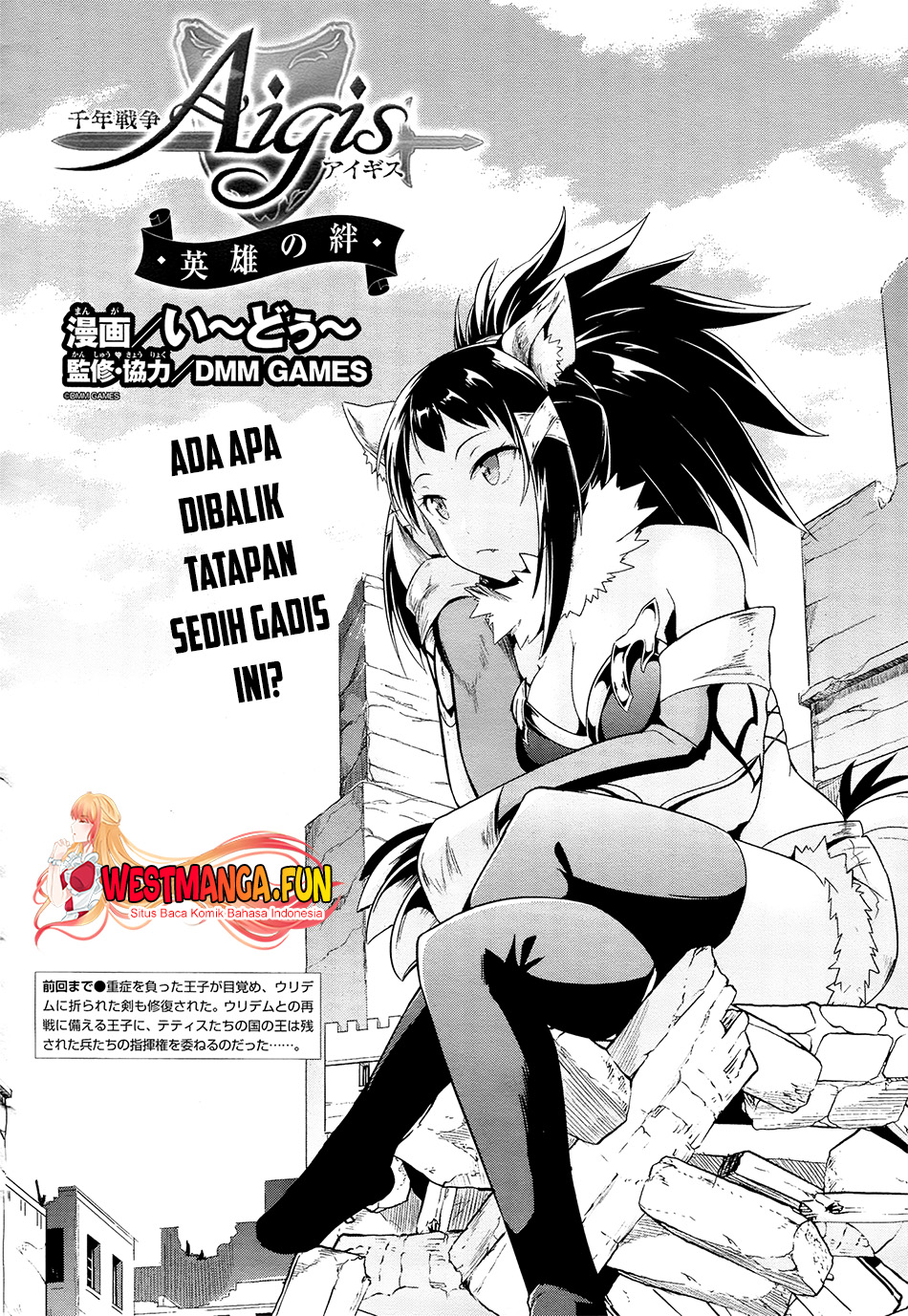 Sennen Sensou Aigis: Eiyuu No Kizuna Chapter 15