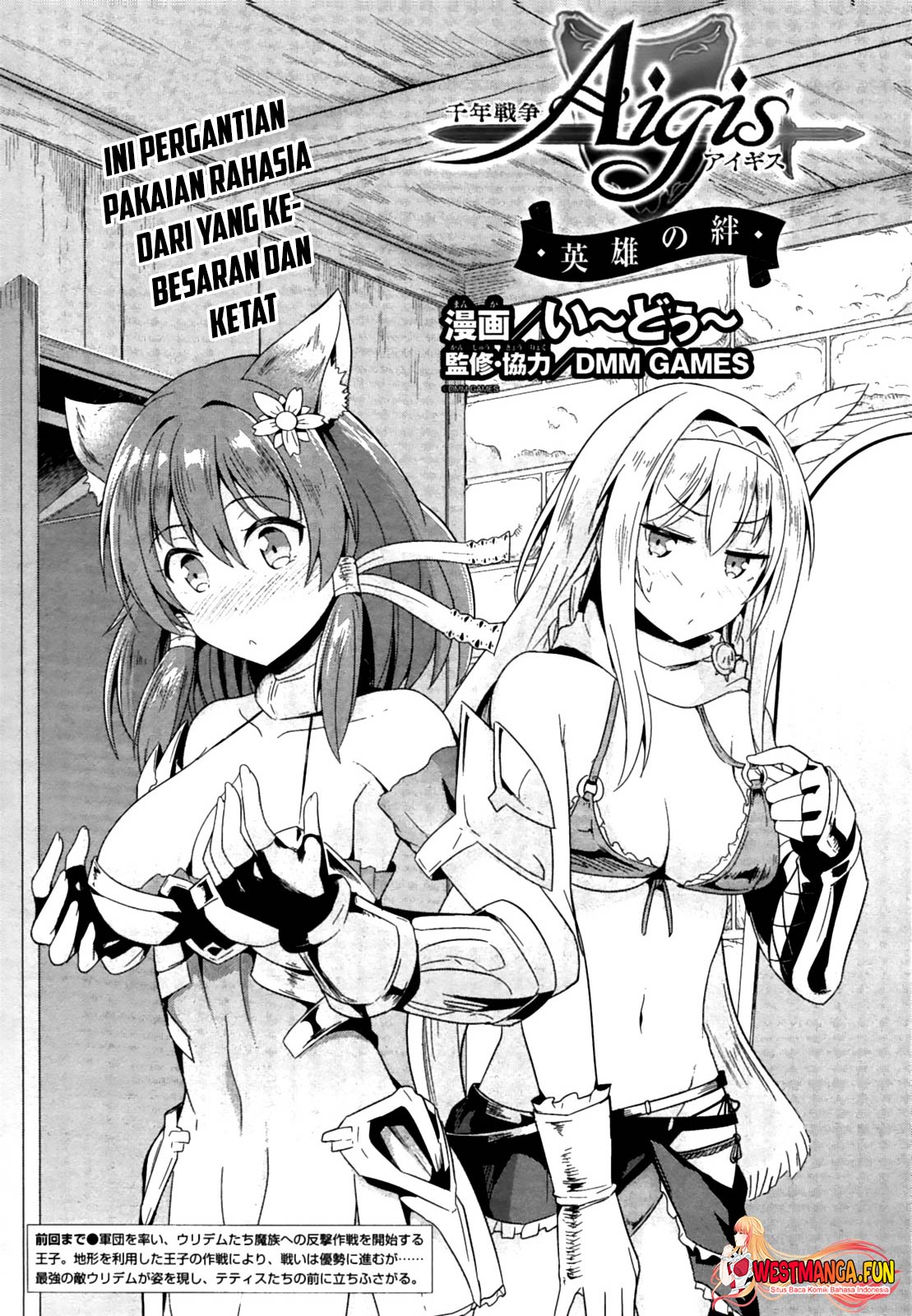 Sennen Sensou Aigis: Eiyuu No Kizuna Chapter 16