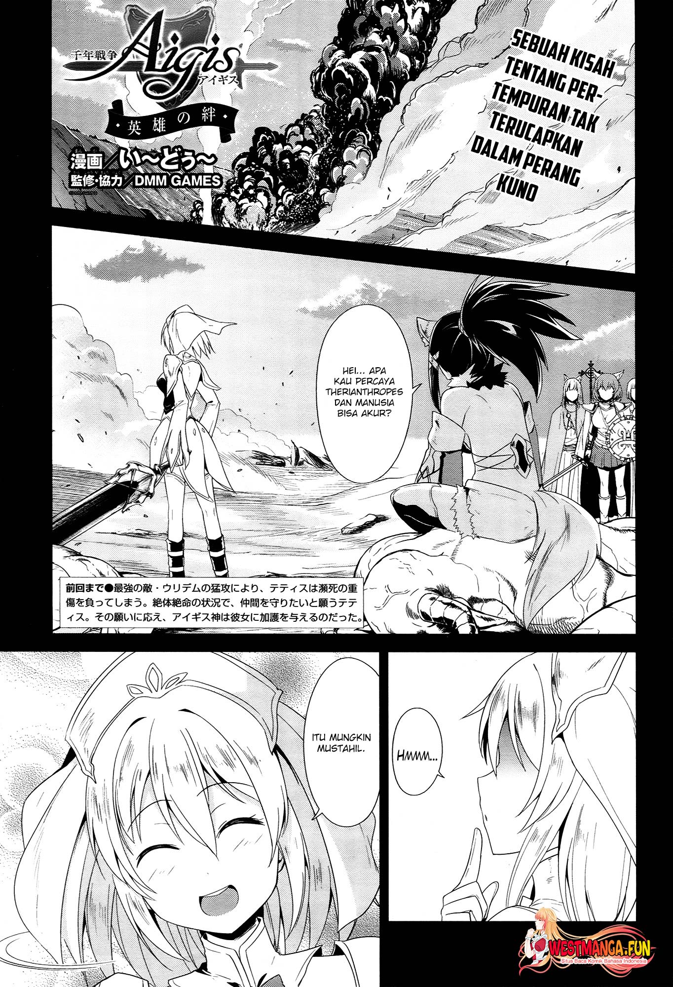 Sennen Sensou Aigis: Eiyuu No Kizuna Chapter 17