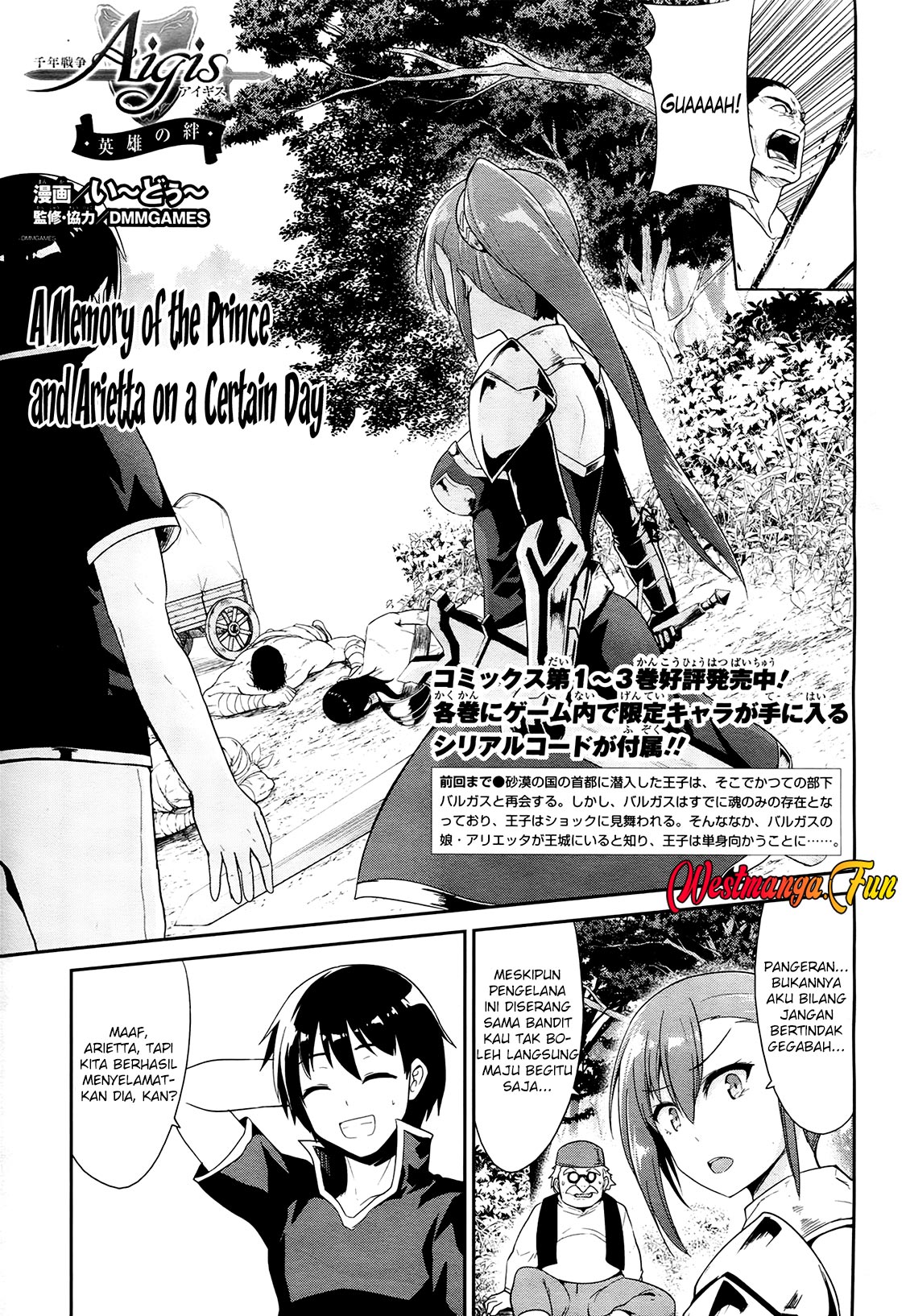 Sennen Sensou Aigis: Eiyuu No Kizuna Chapter 23