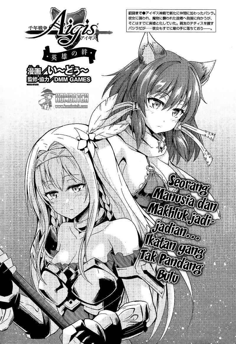 Sennen Sensou Aigis: Eiyuu No Kizuna Chapter 8