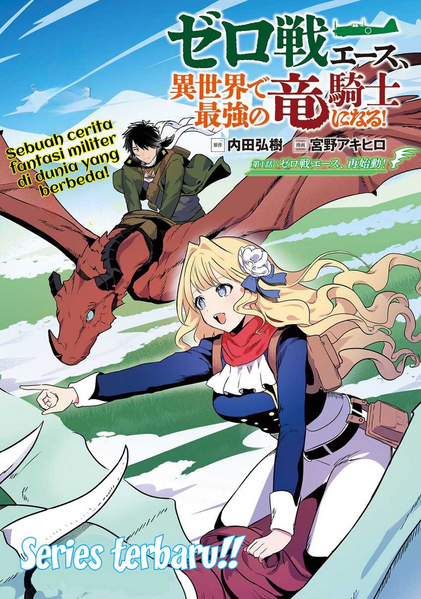 Zero Sen Ace, Isekai De Saikyou No Ryuu Kishi Ni Naru! Chapter 1