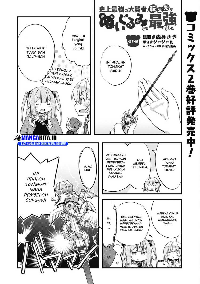 Shinjou Saikyou No Dai Kenja, Tensei-saki Ga Nuigurumi Demo Saikyou Deshita Chapter 12.6