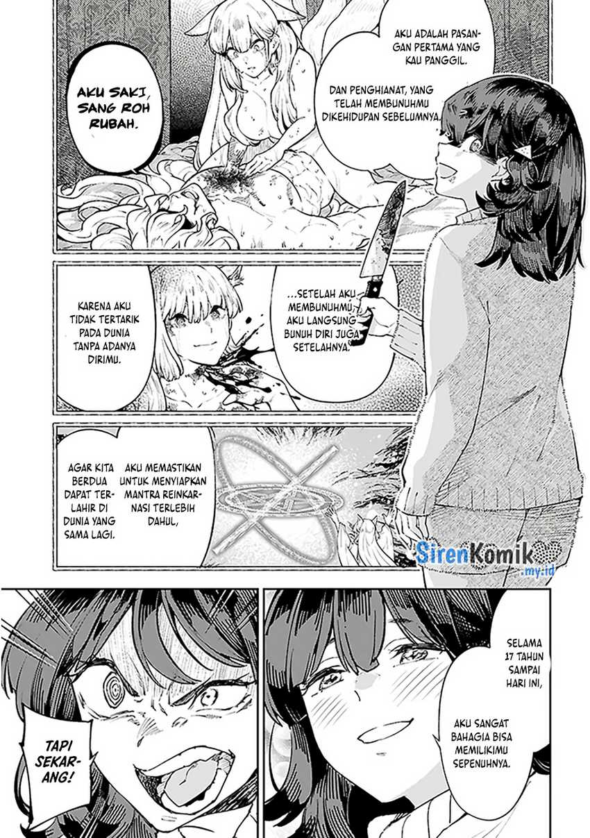 Yamu Ni Yamarenu! Chapter 1