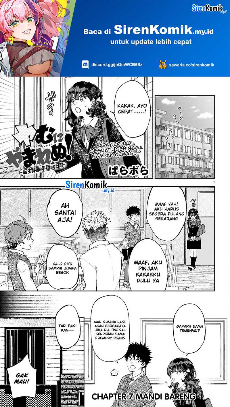 Yamu Ni Yamarenu! Chapter 7