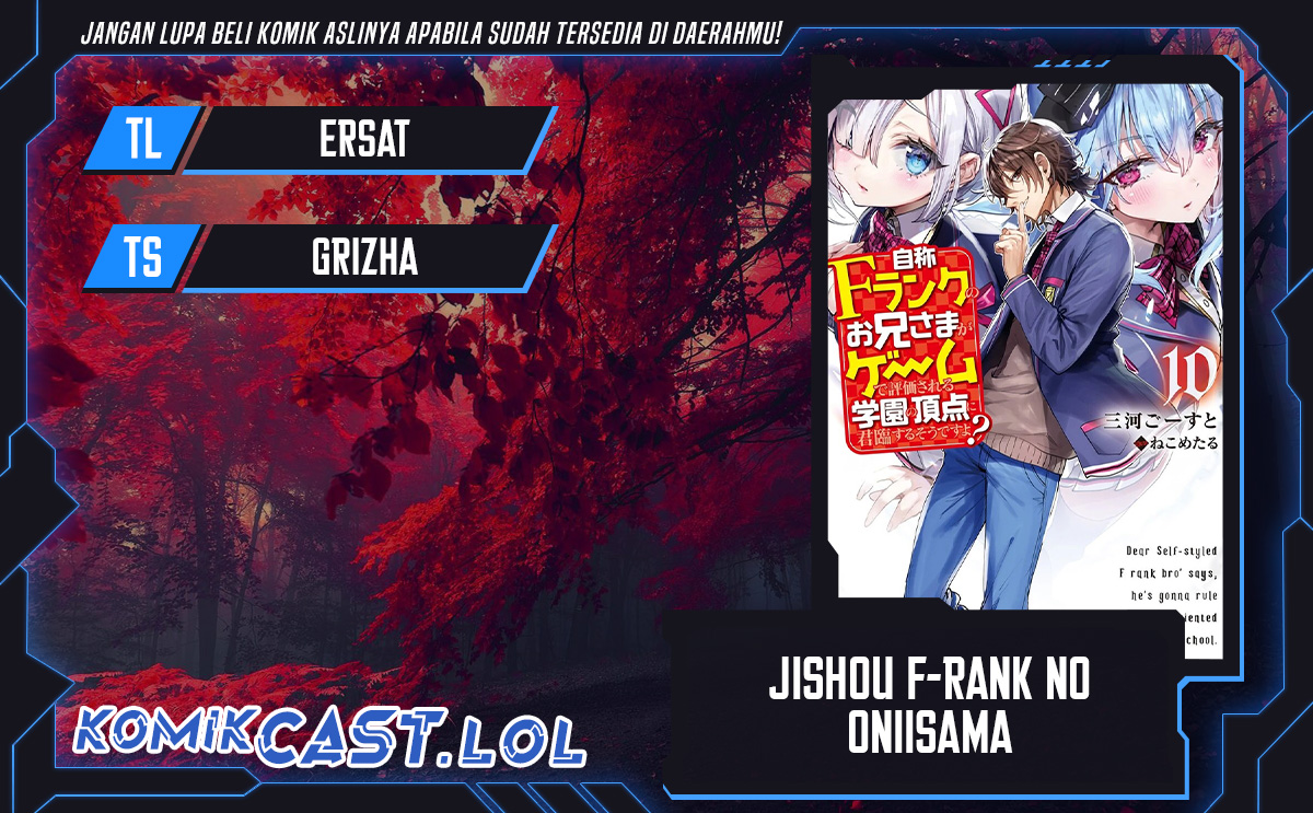 Jishou F-rank No Oniisama Ga Game De Hyouka Sareru Gakuen No Chouten Ni Kunrin Suru Sou Desu Yo Chapter 44