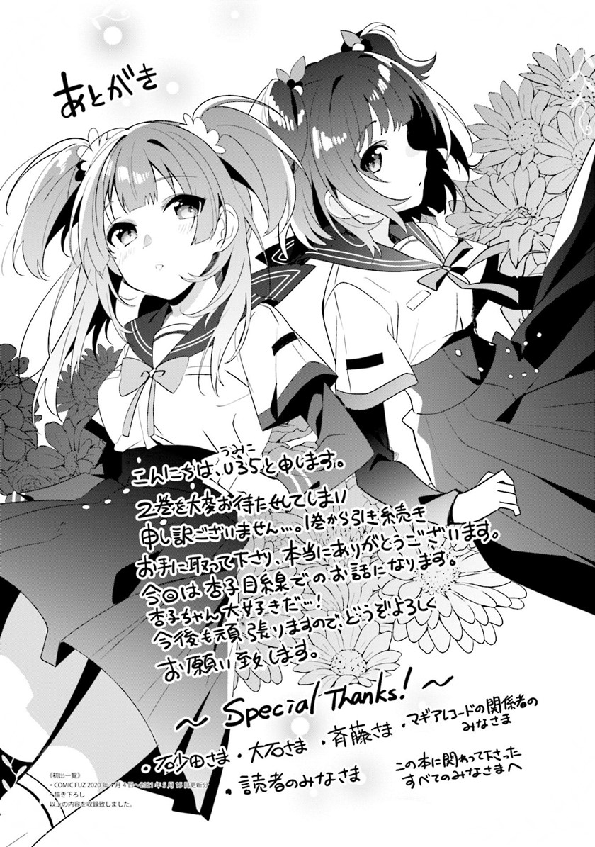 Magia Record Mahou Shoujo Madoka Magica Side Story Another Story Chapter 10