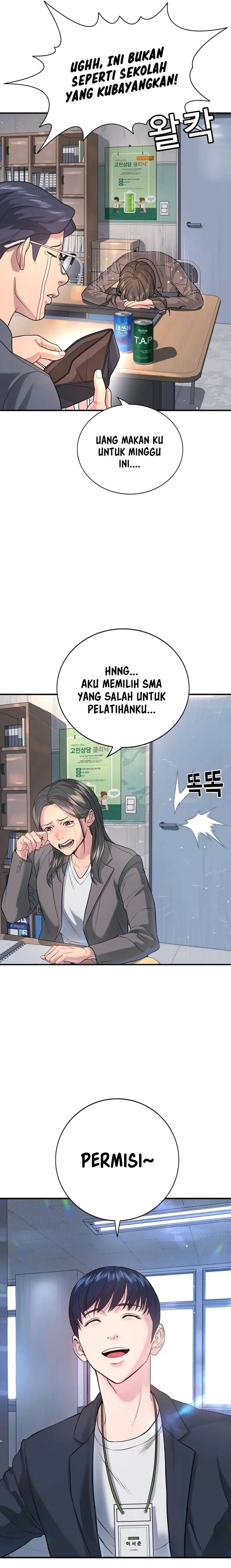 Goo Se Ra Chapter 2