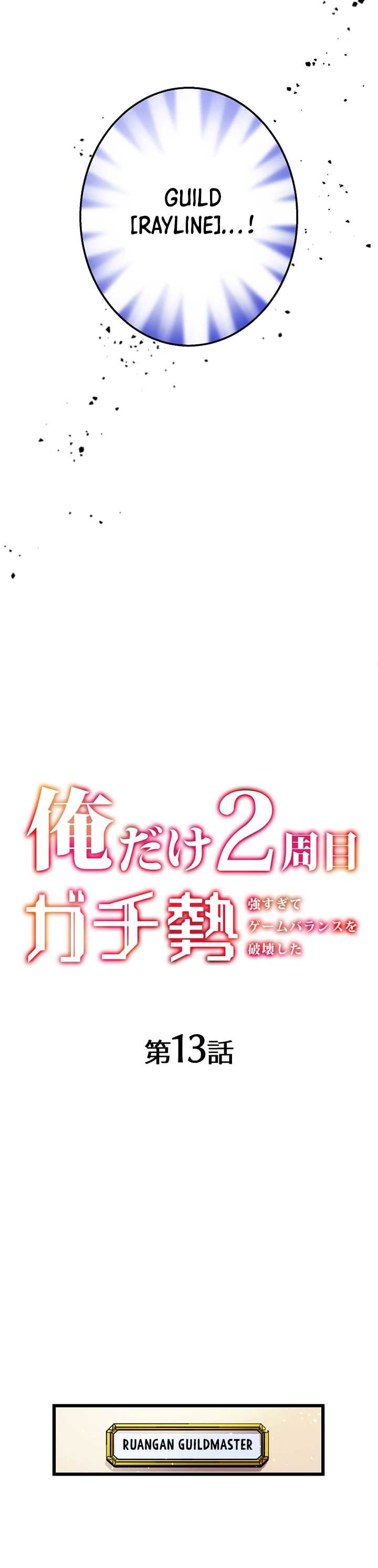 Ore Dake 2-shuume Gachizei: Tsuyo Sugite Game Balance Wo Hakai Shita Chapter 13