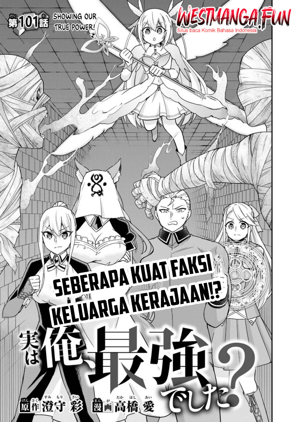 Jitsu Wa Ore Saikyou Deshita Chapter 101