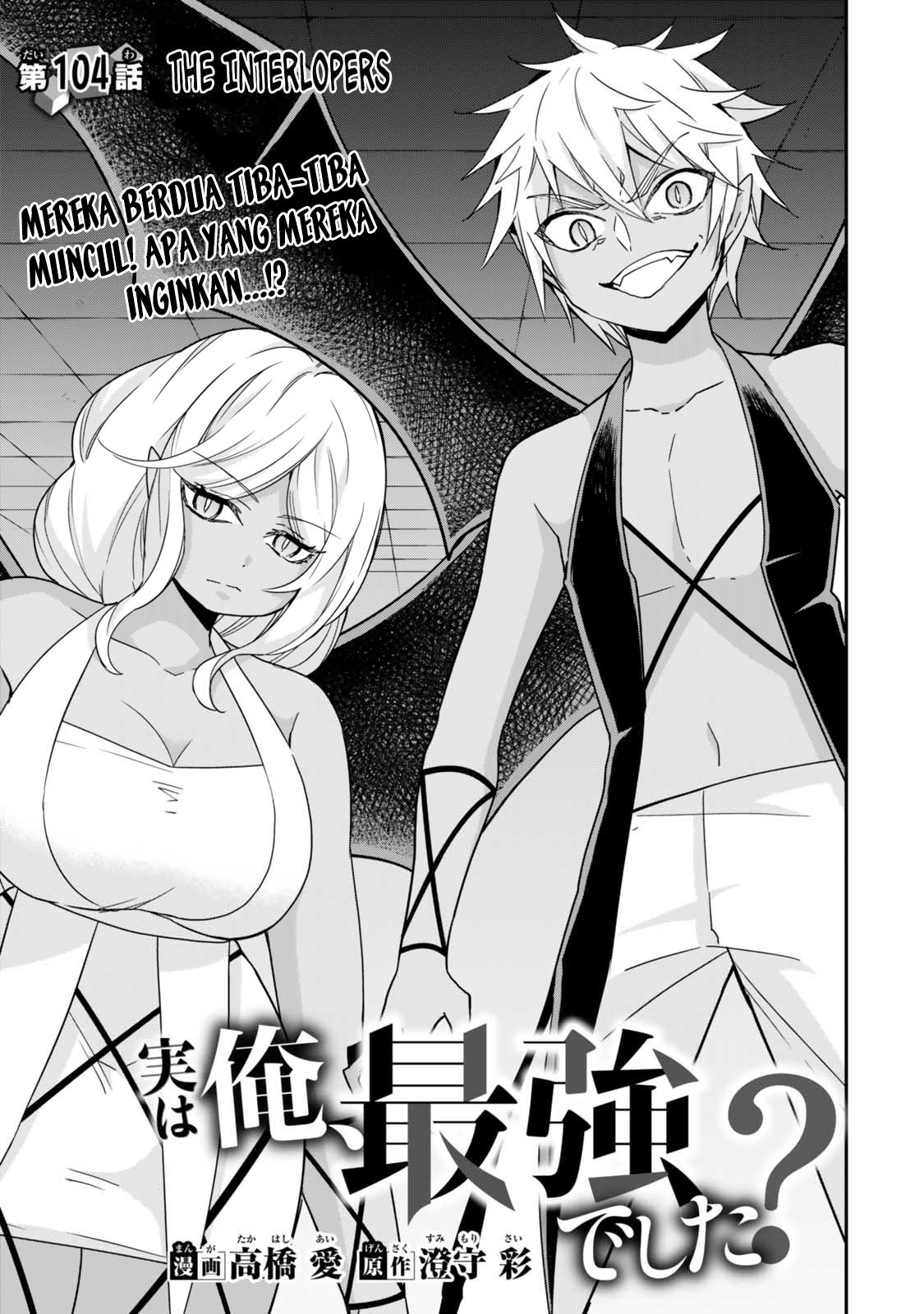 Jitsu Wa Ore Saikyou Deshita Chapter 104