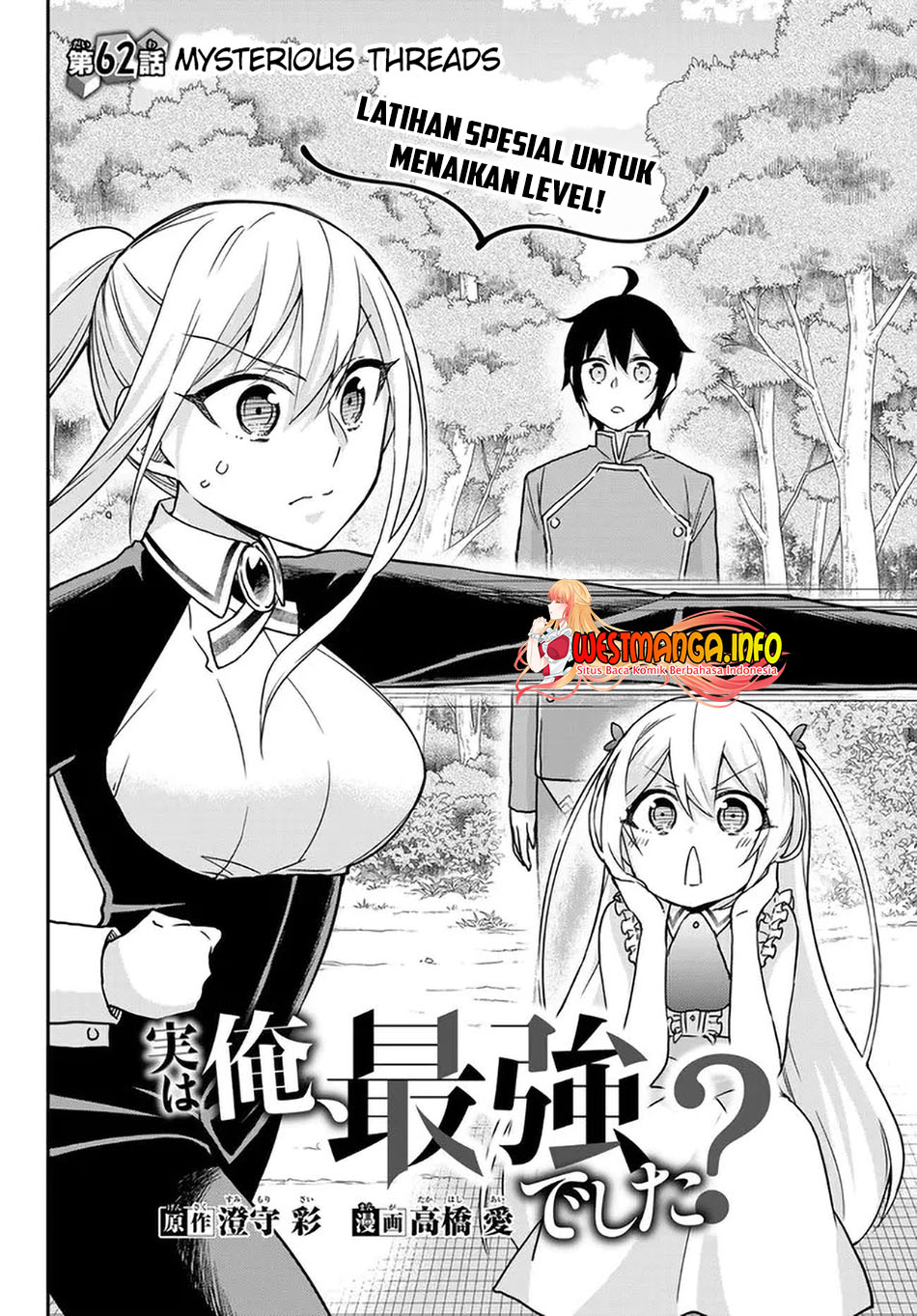 Jitsu Wa Ore Saikyou Deshita Chapter 62