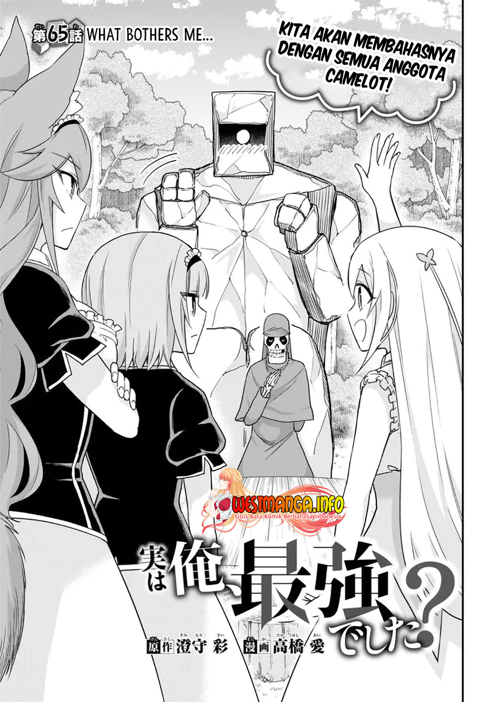 Jitsu Wa Ore Saikyou Deshita Chapter 65