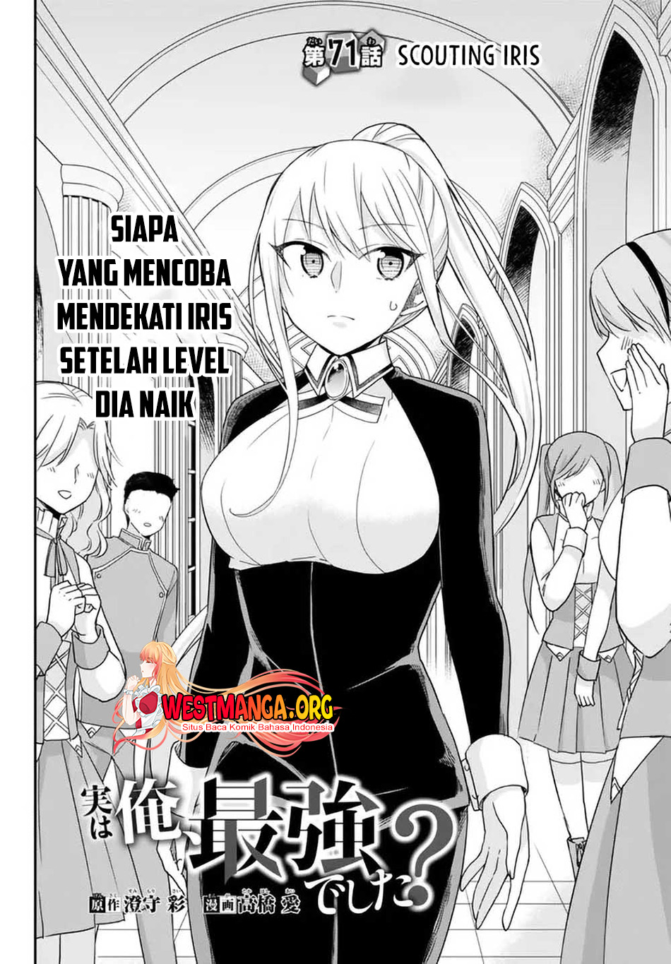 Jitsu Wa Ore Saikyou Deshita Chapter 71