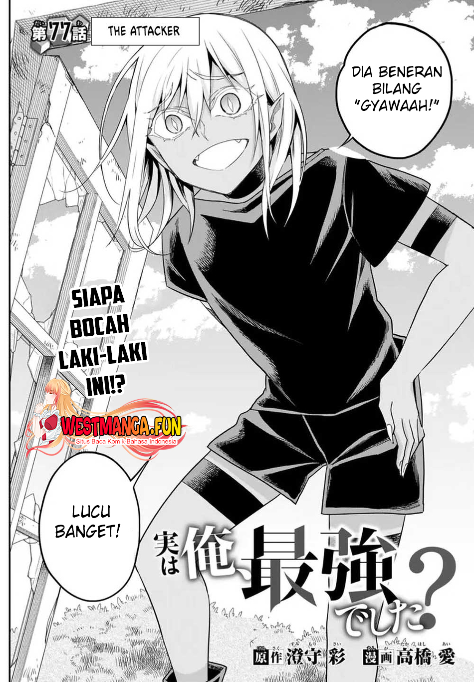 Jitsu Wa Ore Saikyou Deshita Chapter 77