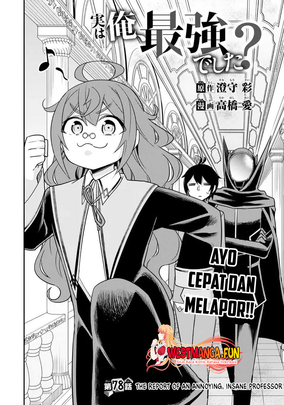 Jitsu Wa Ore Saikyou Deshita Chapter 78