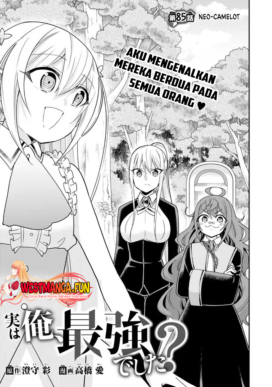 Jitsu Wa Ore Saikyou Deshita Chapter 85