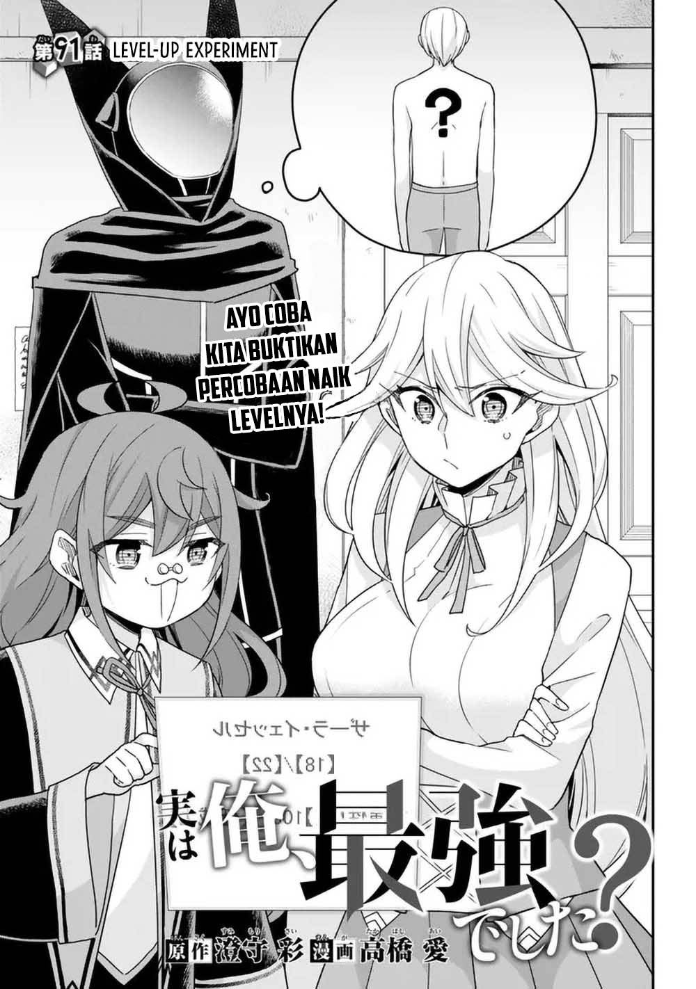 Jitsu Wa Ore Saikyou Deshita Chapter 91