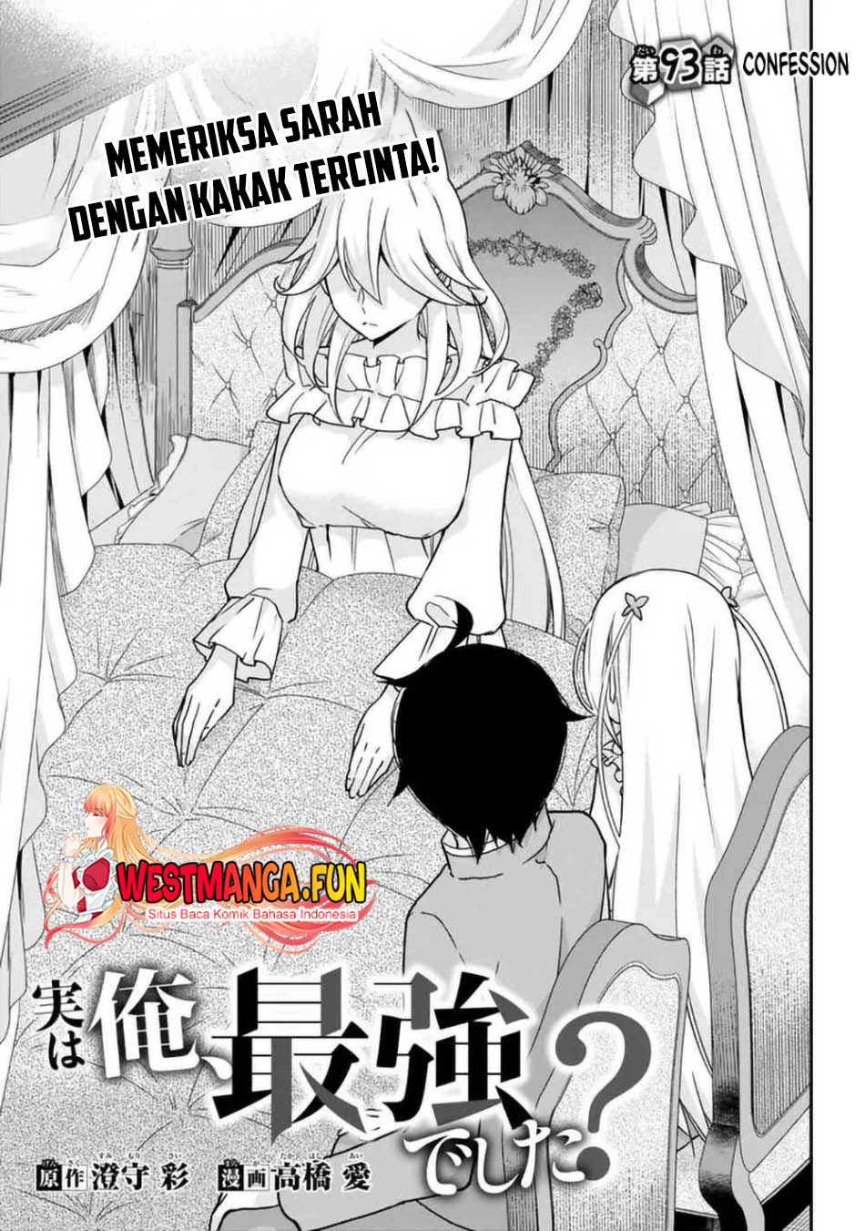 Jitsu Wa Ore Saikyou Deshita Chapter 93