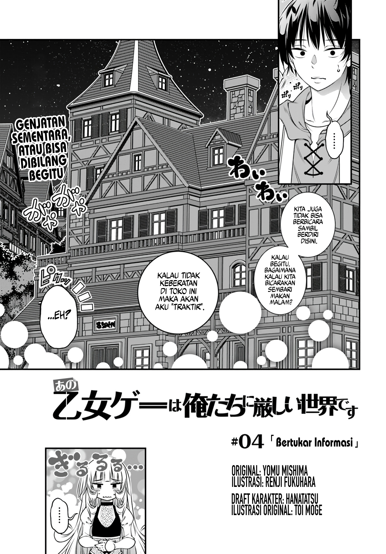 Ano Otomege Wa Oretachi Ni Kibishii Sekai Desu Chapter 4