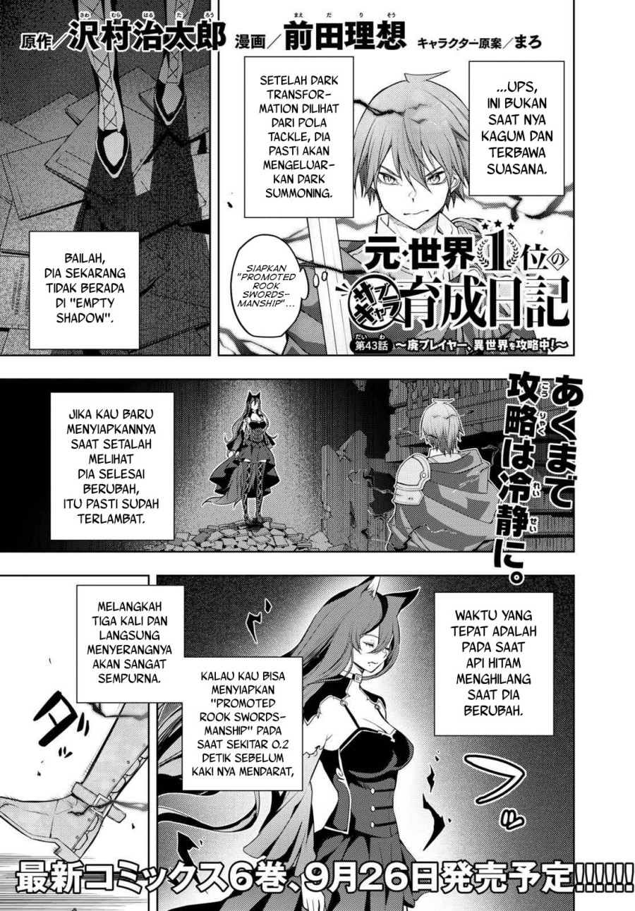 Moto Sekai Ichi’i Subchara Ikusei Nikki Hai Player, Isekai Wo Kouryakuchuu! Chapter 43