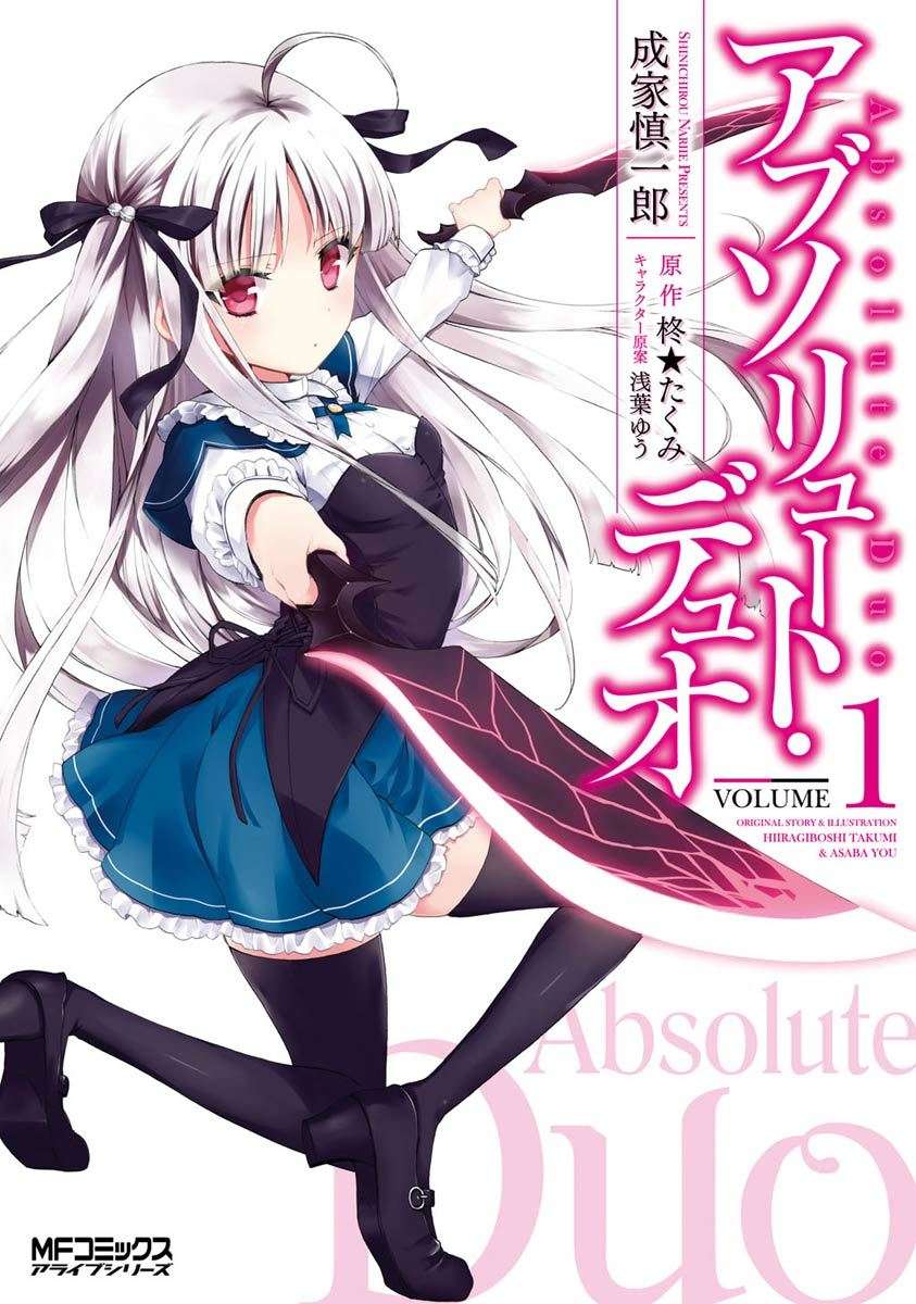 Absolute Duo Chapter 1