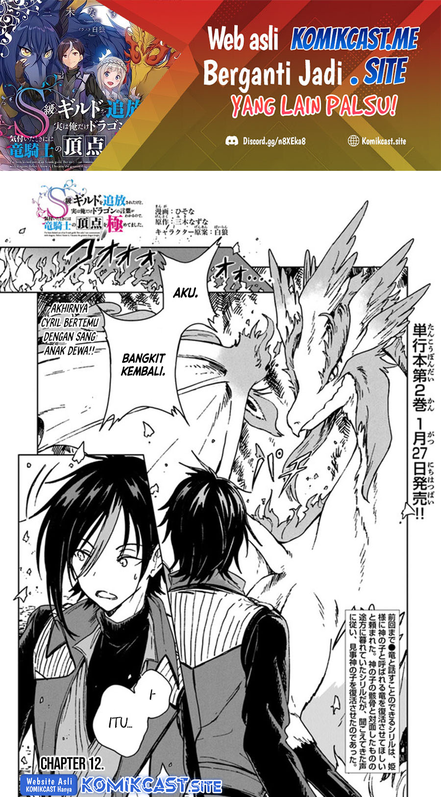 S-kyuu Guild Wo Tsuihou Saretakedo, Jitsu Wa Ore Dake Dragon No Kotoba Ga Wakaru No De, Kidzuita Toki Ni Wa Ryuu Kishi No Chouten Wo Kiwametemashita Chapter 12