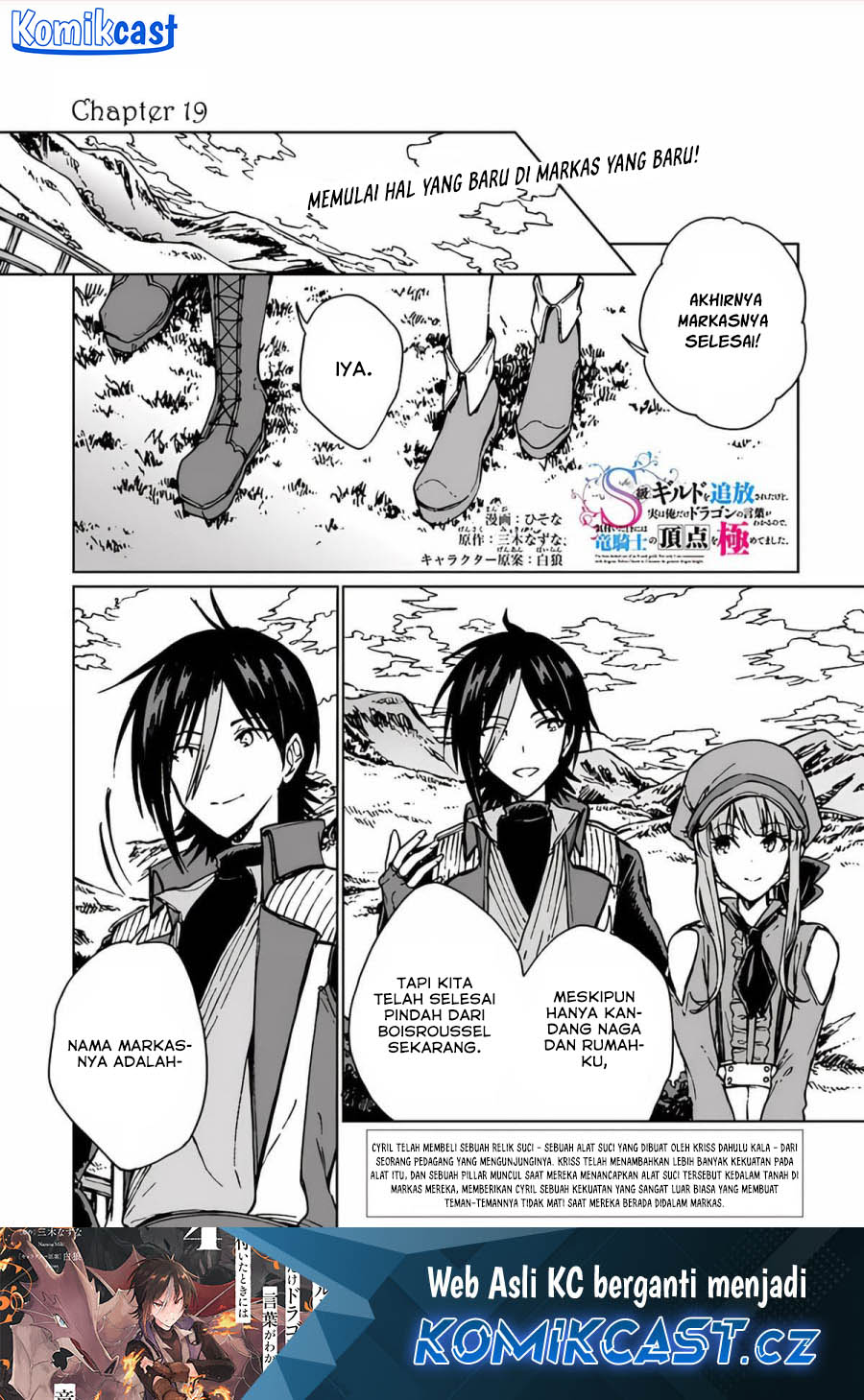 S-kyuu Guild Wo Tsuihou Saretakedo, Jitsu Wa Ore Dake Dragon No Kotoba Ga Wakaru No De, Kidzuita Toki Ni Wa Ryuu Kishi No Chouten Wo Kiwametemashita Chapter 19