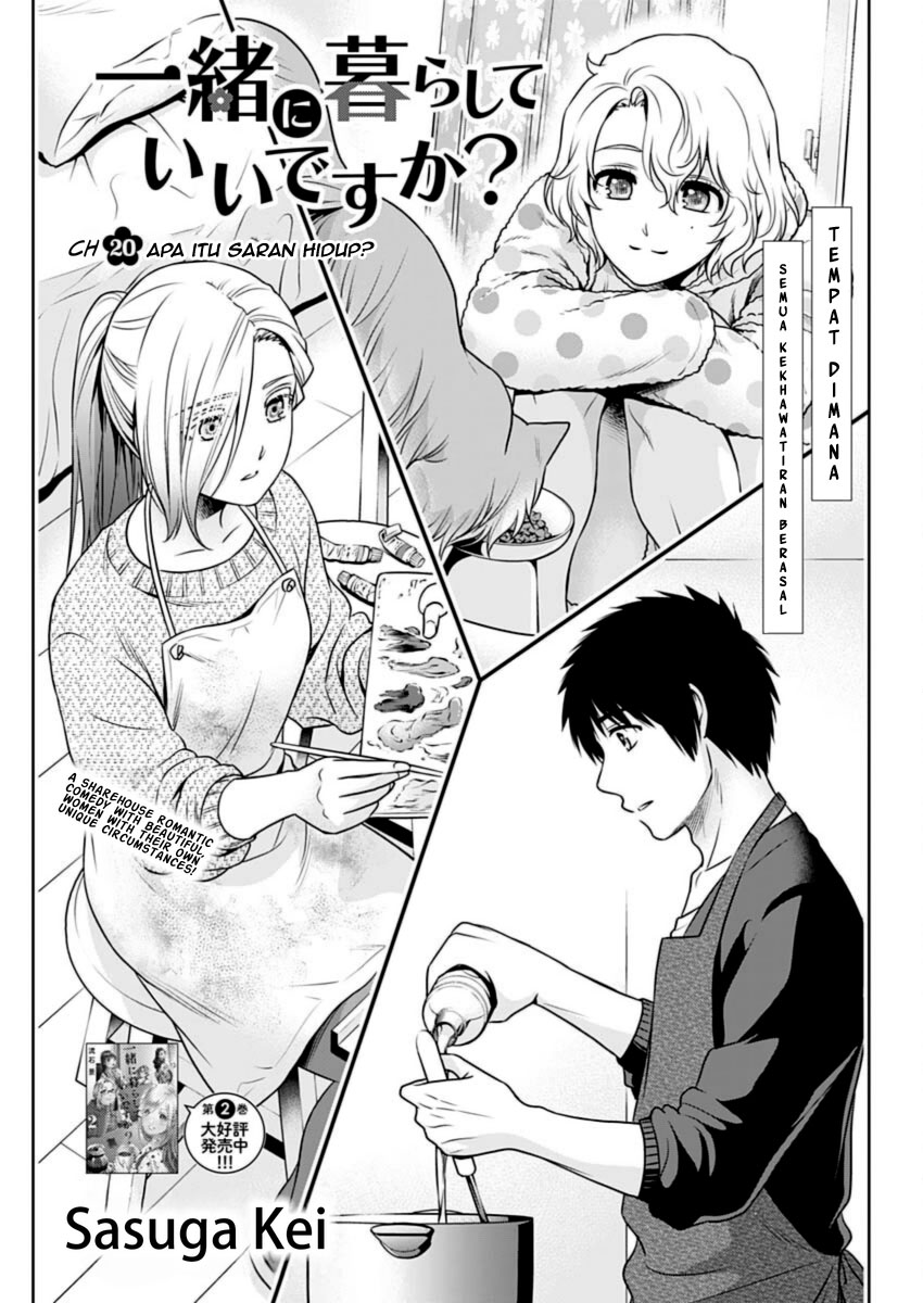 Issho Ni Kurashite Ii Desu Ka Chapter 20