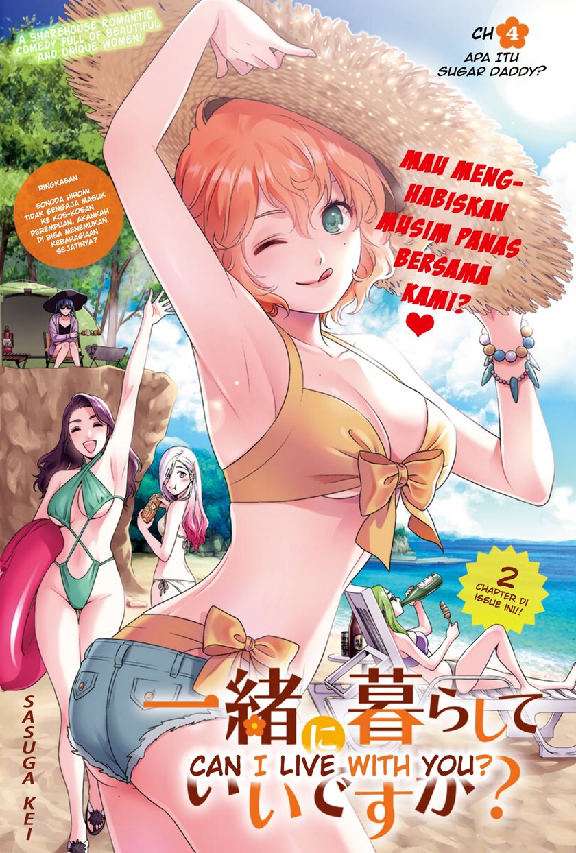 Issho Ni Kurashite Ii Desu Ka Chapter 4