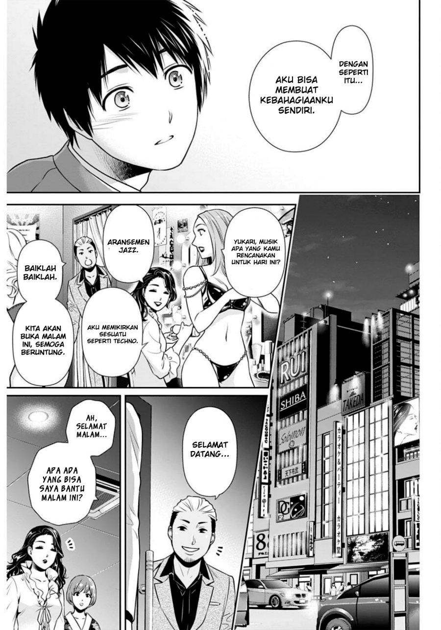 Issho Ni Kurashite Ii Desu Ka Chapter 6