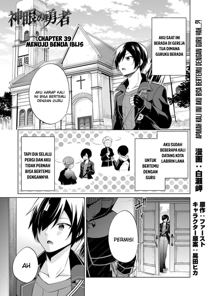 Shingan No Yuusha Chapter 39