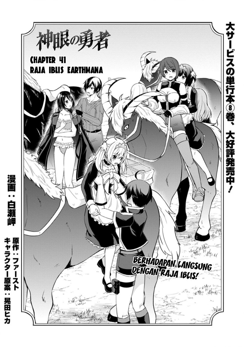 Shingan No Yuusha Chapter 41